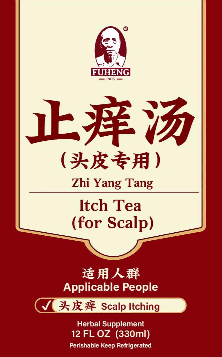 止痒汤（头皮专用） - Image 3