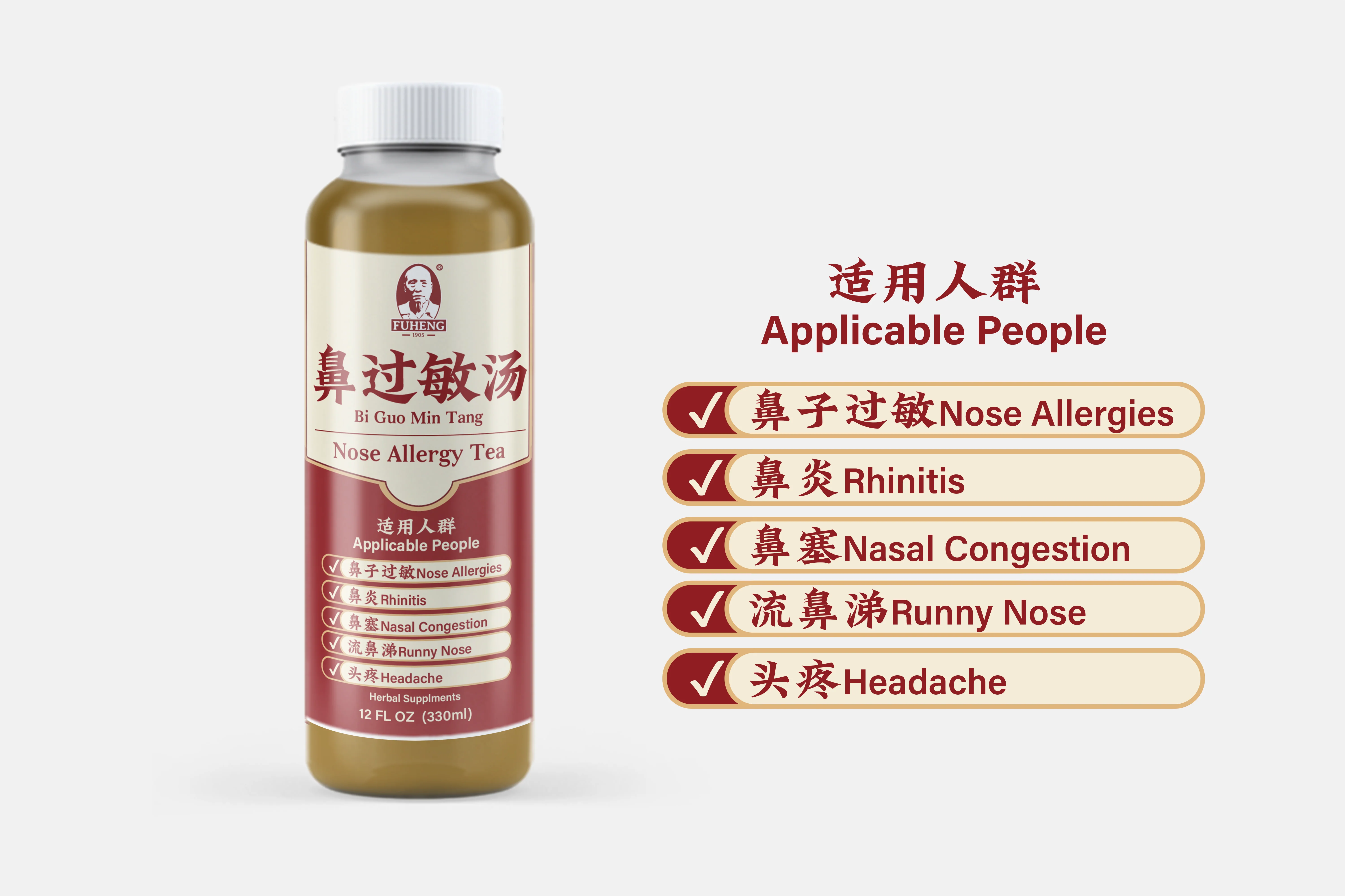 鼻过敏汤 Nose Allergy Tea