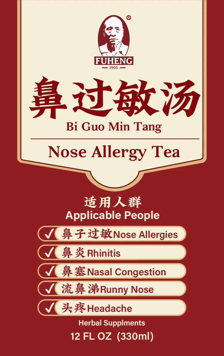 鼻过敏汤 Nose Allergy Tea - Image 2