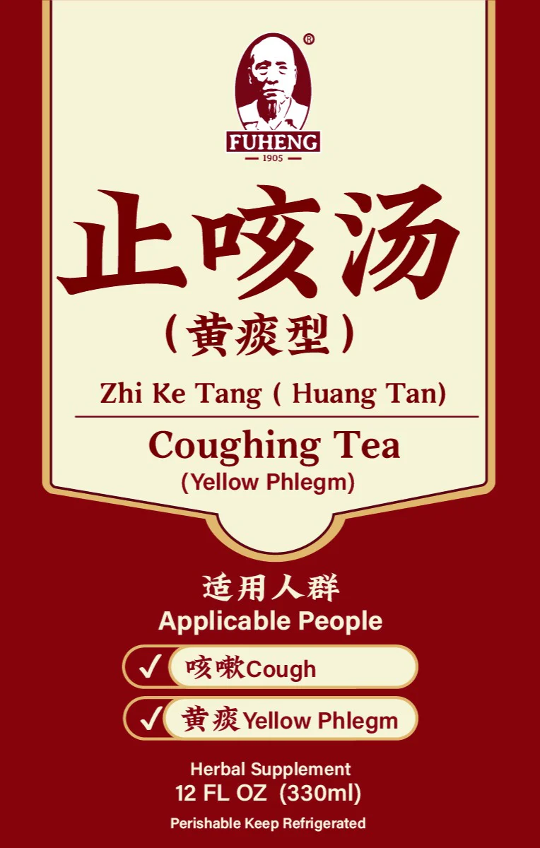止咳汤（黄痰）Coughing Tea （Yellow Phlegm) - Image 3