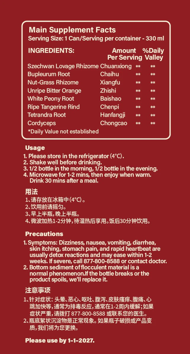 胃酸汤 - Image 2