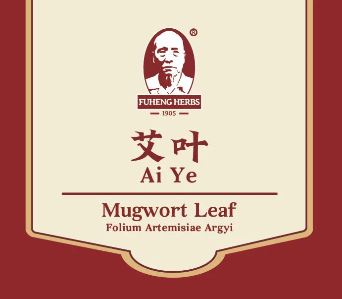AI YE - 艾叶 - Mugwort Leaf - Image 2