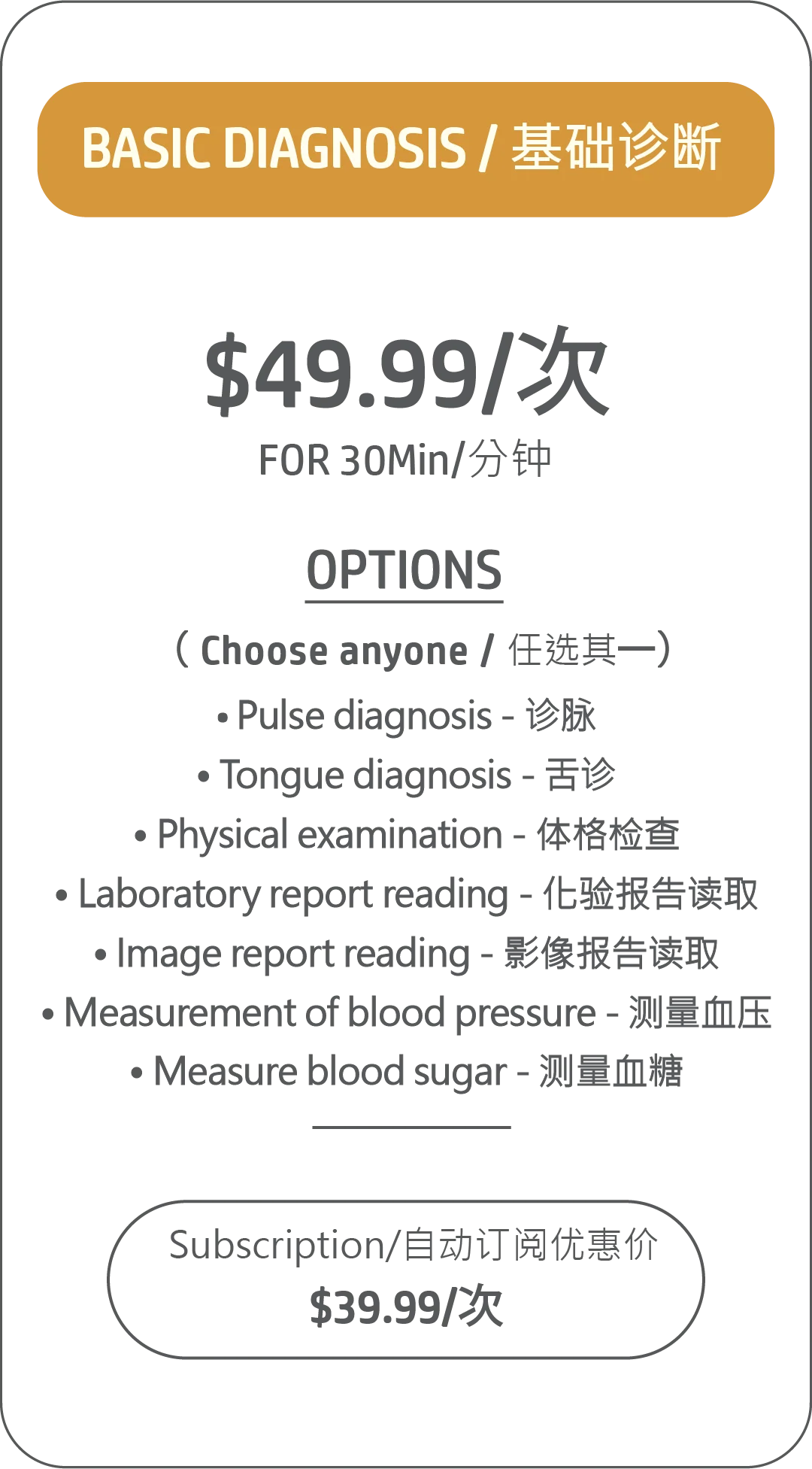 Basic diagnosis - 基础诊断