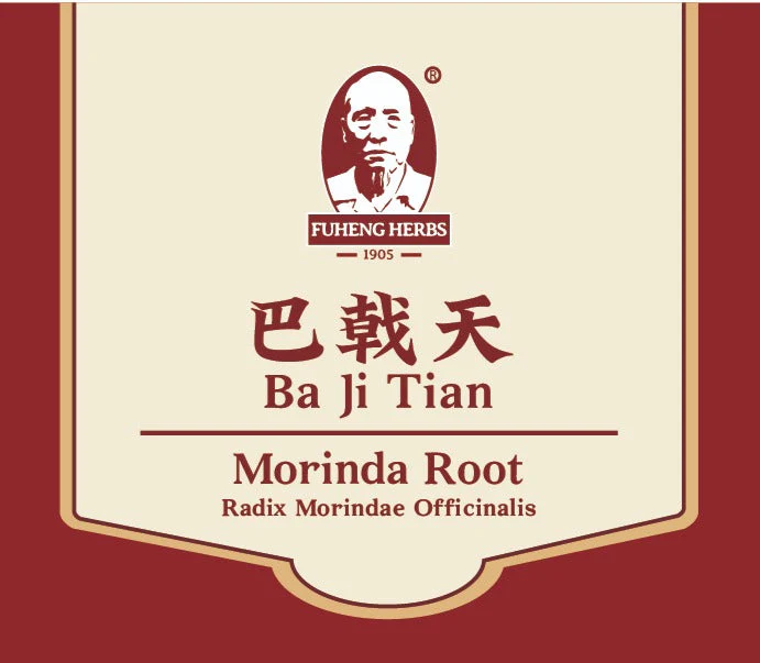 BA JI TIAN - 巴戟天 - Morinda Root - Custom Amount - Image 2
