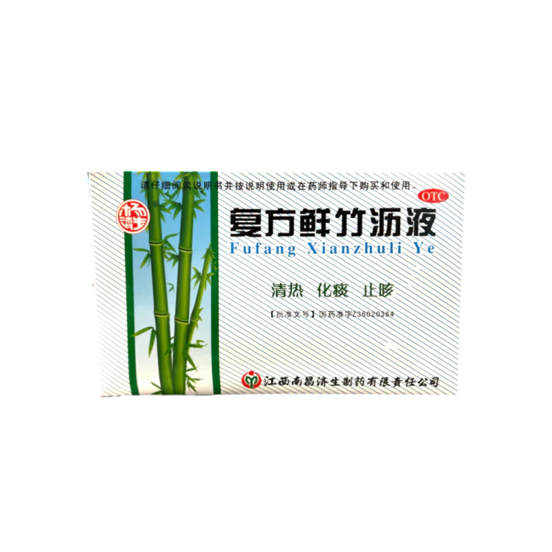FU-FANG-XIAN-ZHU-LI-YE-复方鲜竹沥液