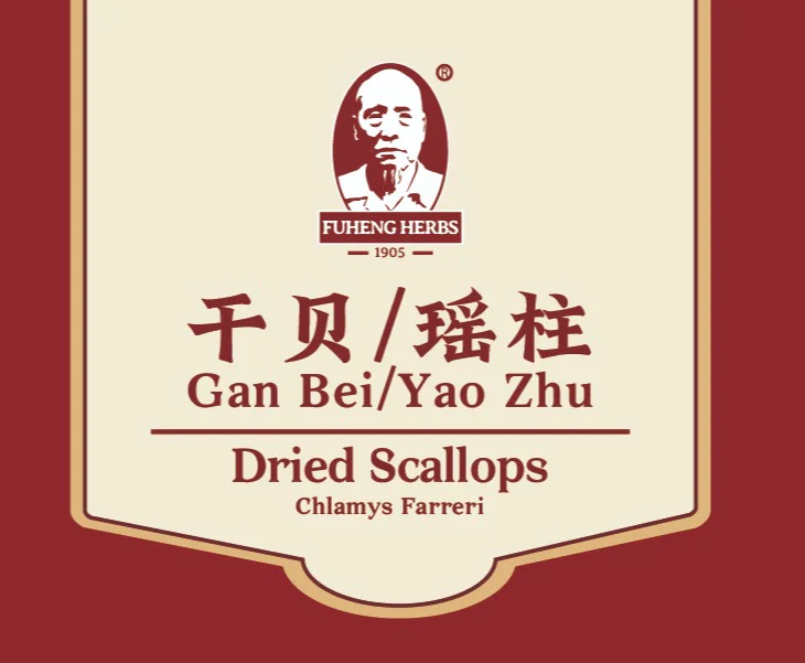 GAN BEI - 干贝 - Custom Amount - Image 3