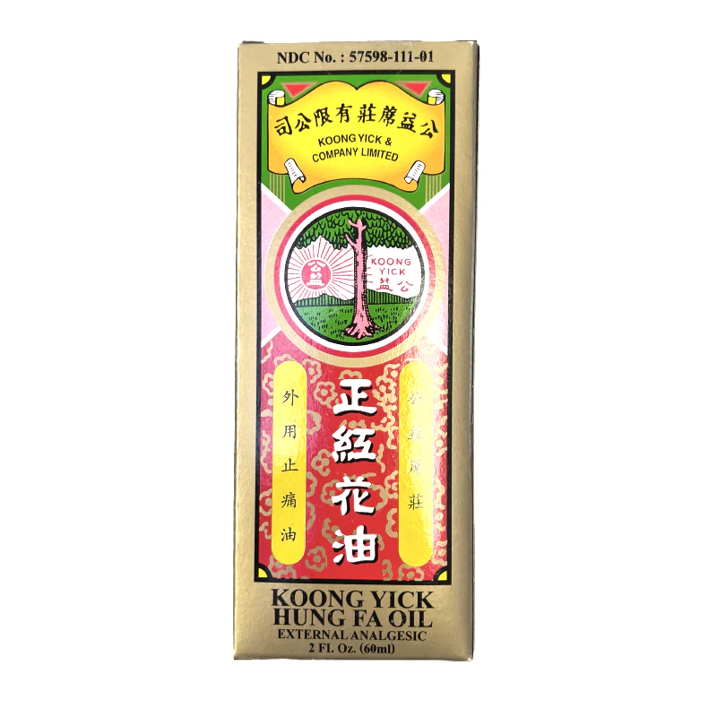 GONG-YI-HONG-HUA-YOU-公益红花油