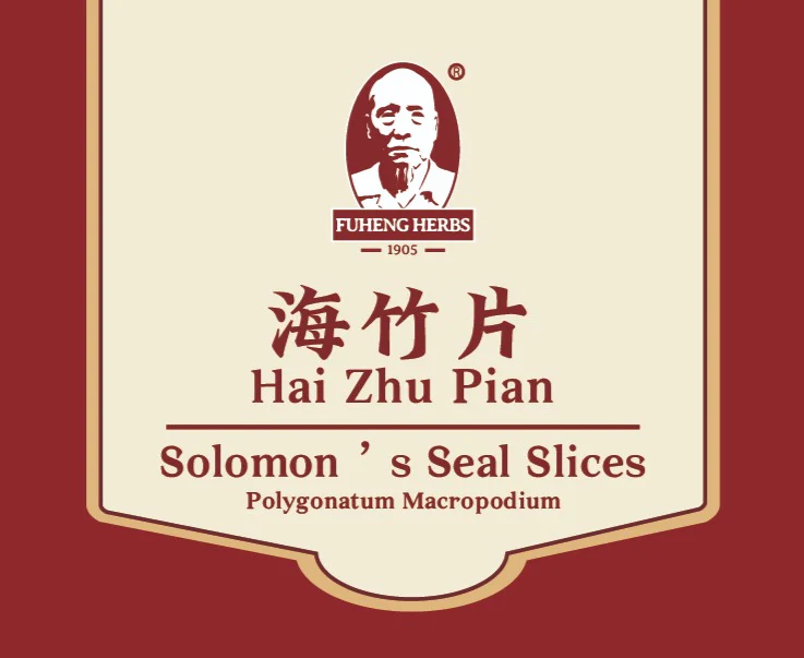 HAI ZHU PIAN - 海竹片 -Solomon’s Seal Slices - Custom Amount - Image 2
