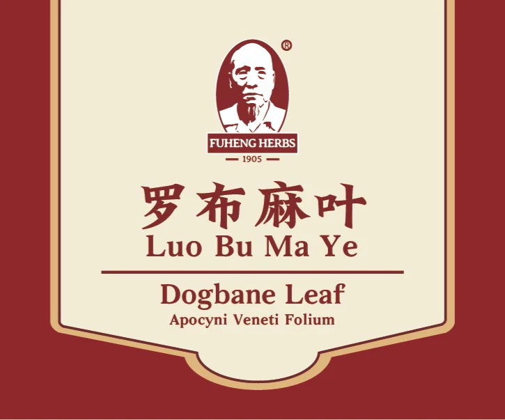 LUO BU MA YE - 罗布麻叶 -Dogbane Leaf - Custom Amount - Image 2