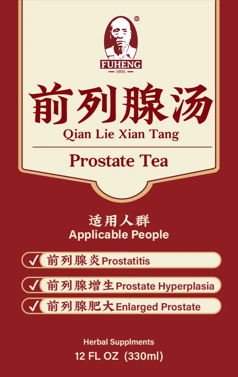 前列腺汤 - Image 2