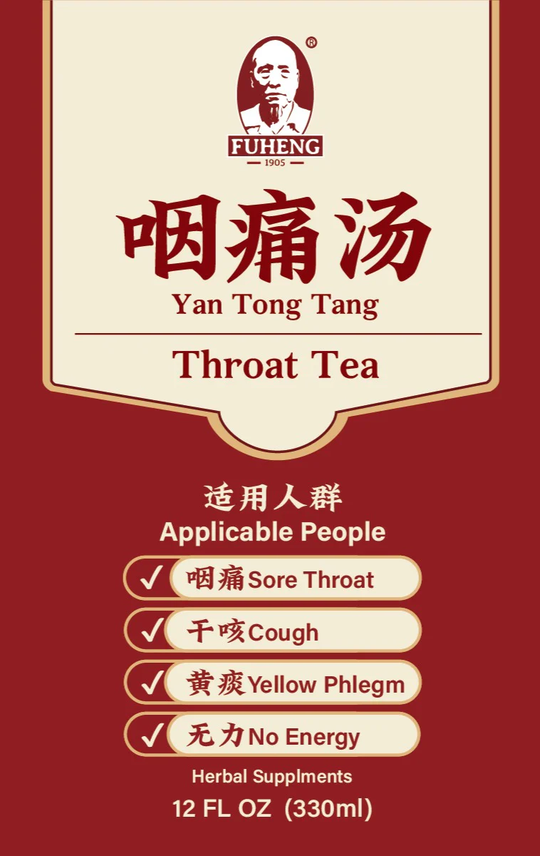 咽痛汤 Throat Tea - Image 2