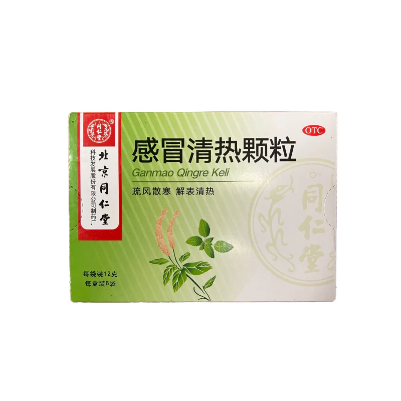 TONG-REN-TANG-GAN-MAO-QING-RE-KE-LI/BAG-同仁堂感冒清热颗粒/袋装