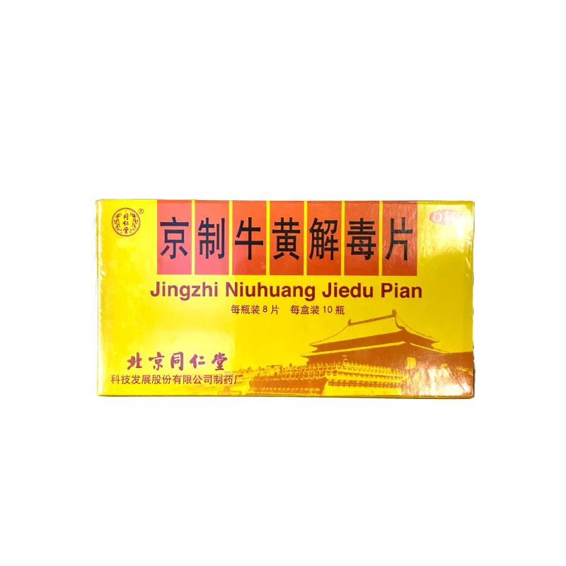 TONG-REN-TANG-JING-ZHI-NIU-HUANG-JIE-DU-PIAN-同仁堂京制牛黄解毒片