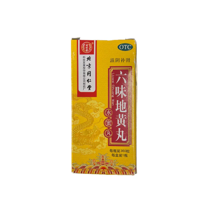 TONG-REN-TANG-LIU-WEI-DI-HUANG-WAN-同仁堂六味地黄丸