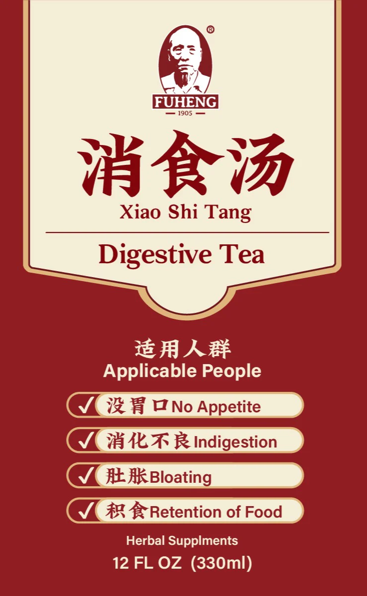 消食汤 - Image 2