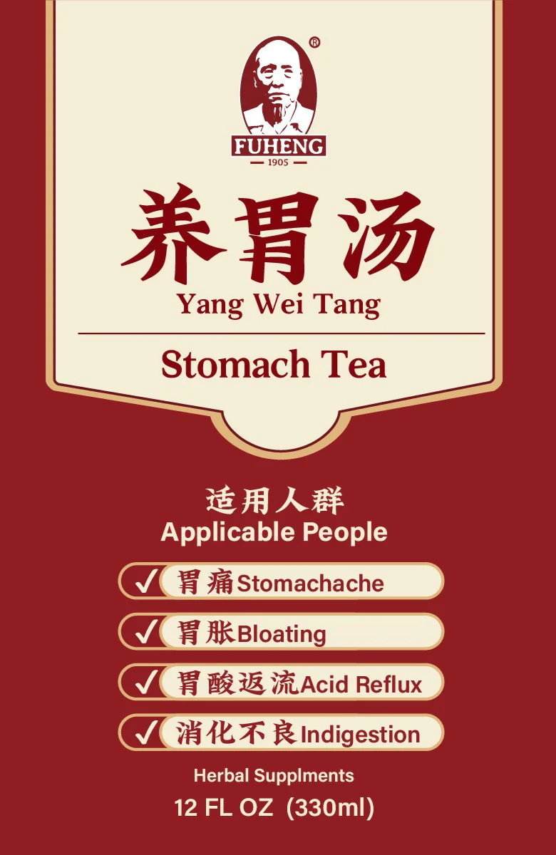 养胃汤 - Image 2