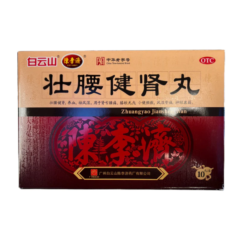ZHUANG-YAO-JIAN-SHEN-WAN-壮腰健肾丸